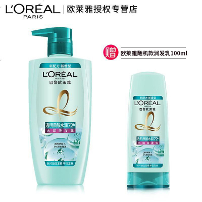 巴黎欧莱雅洗发水套装男士女士洗发露去屑洗发液透明质酸水润无硅油护发素控油膏持久留香透明质酸水润500ml