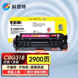 科思特 K CRG318(CRG418)硒鼓 适用佳能 LBP 7200 7600 7660 7680/MF 8330