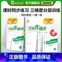 数学[华师版] 八年级下 [正版]作业本 数学 八年级上下册 华师版HS8年级教程同步练习册 初二检测试 必刷题天天练暑