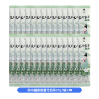 雨小姐茉莉雪芽奶茶20g*28袋0反式奶茶冲饮独立小包装速溶饮品