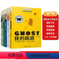 [第11辑]长青藤国际大奖小说6册 [正版]长青藤国际大奖小说系列全套1-15辑 天蓝色的彼岸 兔子坡作文里的奇案十岁那