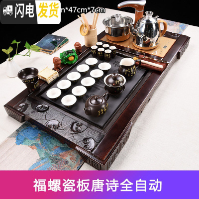 三维工匠功夫茶具套装家用整套紫砂陶瓷喝茶台茶海实木茶盘茶道全自动 福螺瓷板黑色唐诗全自动