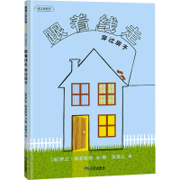 正版新书]跟着线走 穿过房子(美)罗拉·朗菲斯特 著 蒲蒲兰 译978