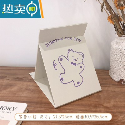 敬平化妆镜折叠可爱便携宿舍桌面可立学生ins风少女心小镜子大号台式 紫色小熊便携式用镜