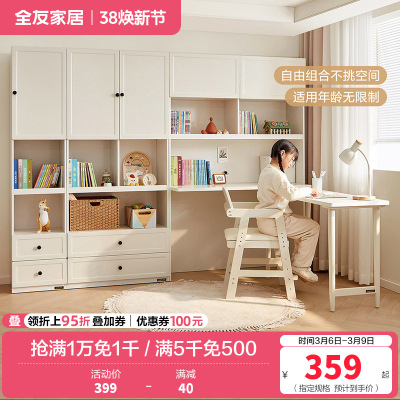 全友家居简约奶油风儿童书桌柜卧室青少年储物柜书桌学习桌