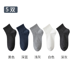 猫人袜子男士春秋中筒袜纯棉运动休闲吸汗防臭透气商务袜[5双装]