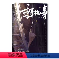 [正版]书店垂耳执事 麟潜著 中国文学-小说湖南文艺出版社普通大众