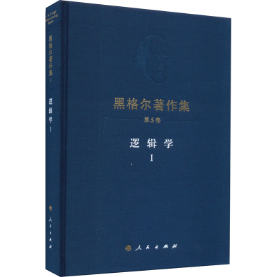 醉染图书逻辑学 19787010207551