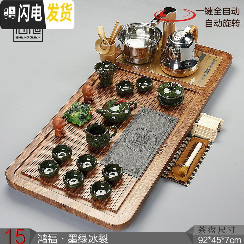 三维工匠茶盘茶台茶海实木乌金石陶瓷简约家用整套电热磁炉 15鸿福冰裂自动茶具