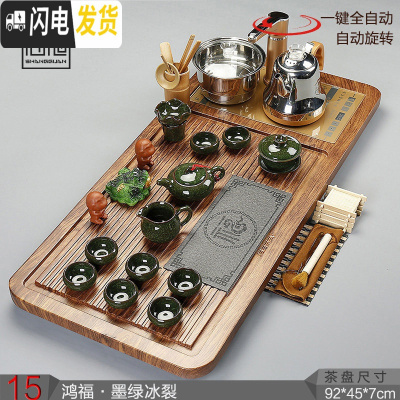 三维工匠茶盘茶台茶海实木乌金石陶瓷简约家用整套电热磁炉 15鸿福冰裂自动茶具