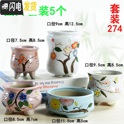 三维工匠多肉花盆批发大口径素烧陶瓷室内植物透气性花盆 套装274 中等花盆容器