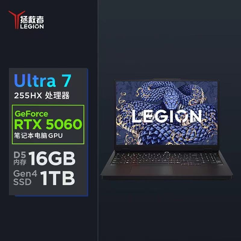 联想(Lenovo)拯救者Y7000P 2025 16英寸游戏本笔记本电脑(Ultra7 255HX 16G 1T RTX5060 2.5k 240Hz )碳晶黑