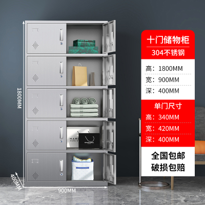 易企采 10门304不锈钢更衣柜员工储物柜无尘净化车间食品厂多门换衣柜