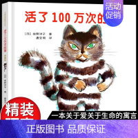 活了100万次的猫 [正版]任选一本 尤斯伯恩偷偷看里面系列全14册 早教启蒙认知翻翻洞洞书动物的家0-1-2-3岁宝