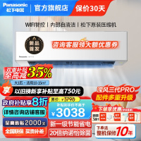 松下(Panasonic)25年款大1匹20倍纳诺怡一级能效变频冷暖壁挂式空调挂机WIFI智能滢风三代JM26K410Q