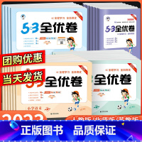 数学 [北师版] 二年级上 [正版]53全优卷一二三四五六年级上册下册试卷测试卷全套语文数学英语人教版苏教版北师大5+3