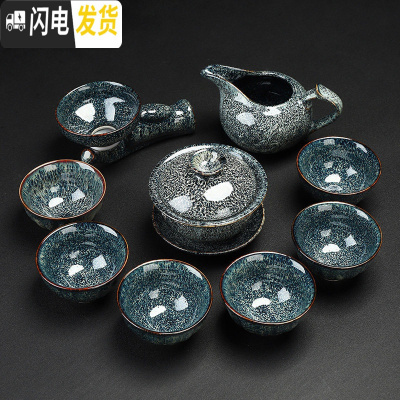 三维工匠窑变建盏功夫茶具套装家用陶瓷茶壶盖碗泡茶器整套茶具茶杯 9.璀璨星空.盖碗10头