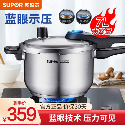 苏泊尔(SUPOR)304不锈钢蓝眼高压锅 YW24S1 家用压力锅24cm煲汤饭煲压力煲