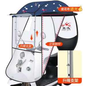 [补贴10%]电动电瓶车雨棚篷防晒防雨挡风罩摩托车遮阳伞雨伞新款可拆卸安全