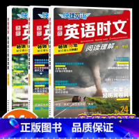 高一+高二+高考 英语时文阅读24期 高中通用 [正版]2025版 快捷英语时文阅读理解24期高一高二高三高中英语时文阅
