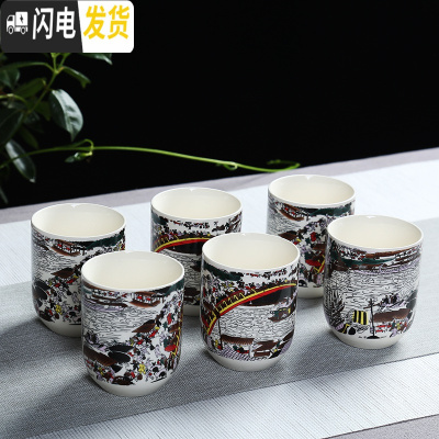 三维工匠茶杯 提梁壶大号茶杯茶壶酒店餐厅宾馆用陶瓷水杯啤酒日式家用杯 清明上河图茶杯6个