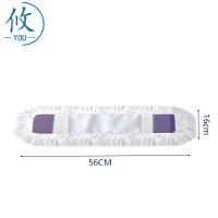 攸拖把替换布ZH1-56cm个