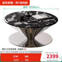 全友家居飞碟茶几客厅沙发边几大理石台面简约现代家用轻奢置物桌