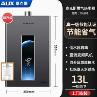 奥克斯燃气热水器家用天然气恒温一级能效13升增压防冻强排式