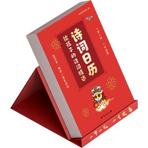 正版新书]给孩子的诗词精选小红花工作室 著9787516840009