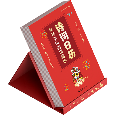 正版新书]给孩子的诗词精选小红花工作室 著9787516840009