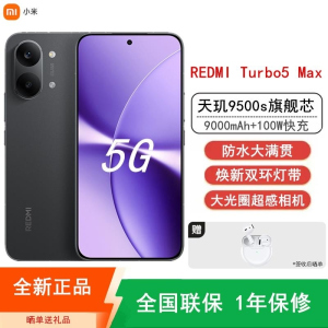 [全新]小米REDMI Turbo 5 Max 16GB+512GB 暗影黑 天玑9000s性能芯 9000mAh大电池