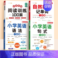 [基础提升]英语语法句式单词+阅读训练100篇 六年级上 [正版]小学英语阅读专项训练100篇三四五六年级上册下册英语同