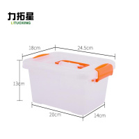 力拓星 收纳盒 245*180*130mm 个