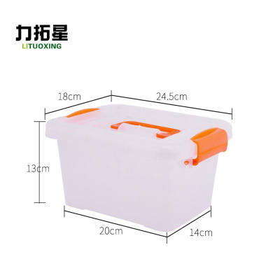力拓星 收纳盒 245*180*130mm 个