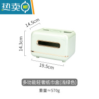 敬平轻奢纸巾盒客厅抽纸盒茶几遥控器收纳盒壁挂式纸抽盒 浅绿色多功能轻奢纸巾盒