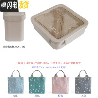 三维工匠日式简约小麦秸秆分格便当盒微波炉饭盒上班带饭饭堂打饭午餐盒 1100米色+保温袋+汤杯