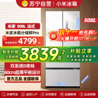 小米米家冰箱508L法式四开门多门双系统60cm超薄平嵌变频一级能效大容量BCD-508WFTMBI白色