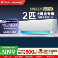 美的(Midea)空调酷省电二代2匹大挂机一级能效变频冷暖壁挂式 客厅大卧室商铺 双排纯铜管 KFR-46GW/KS2