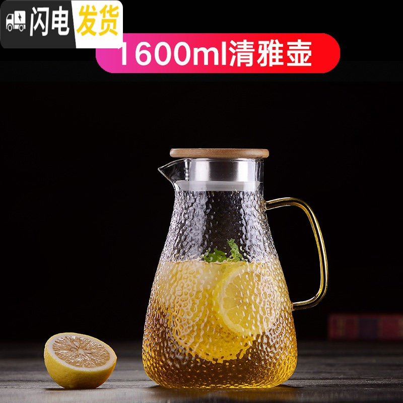 三维工匠冷水壶玻璃瓶大容量泡茶壶防爆家用耐热高温凉白开水杯套装 1600锤纹嘟嘟壶