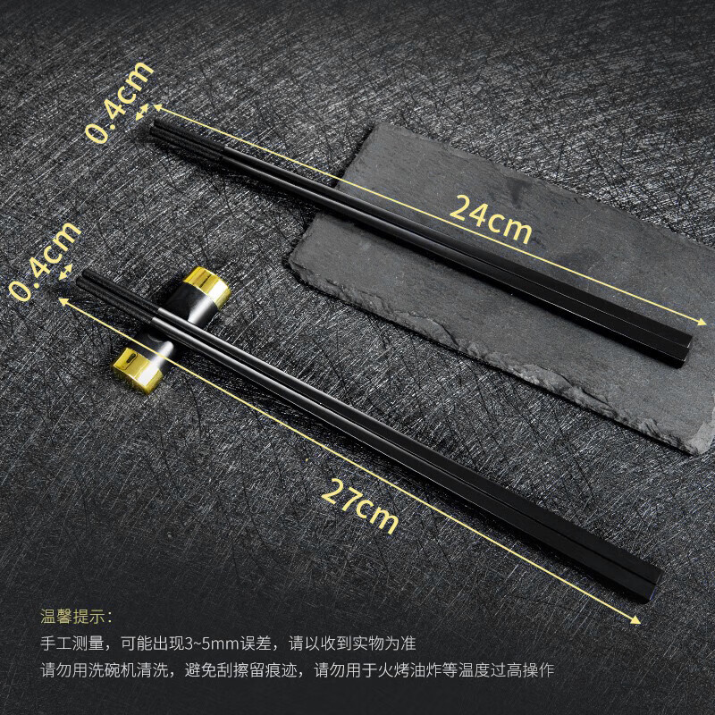 中锐智采 合金筷子酒店高档餐厅公筷家用加长耐高温可消毒餐具27cm*10双