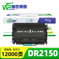 唯世鼓架(适用兄弟HL-2140/2150/7340/7320)DR2150 支