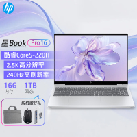 [2025新款]惠普HP星BookPro16 [16-az0062TU]轻薄设计商务办公笔记本电脑220H 16G+1T 2.5K 240Hz