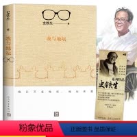 [正版]精装完整版我与地坛 史铁生原版原著必读 人民文学出版社 史铁生的作品精选全集书小说榜书籍书排行榜我和地坛纪