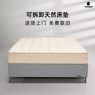 pokalen席梦思乳胶床垫独立弹簧家用可拆洗卧室软硬垫十大名牌