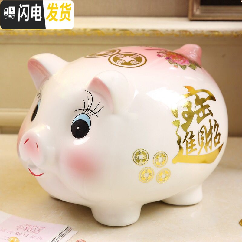 三维工匠陶瓷金猪儿童存钱储蓄罐成号超大女孩只进不出可爱韩国创意男 粉色大号可存可取款约存200024*17*20cm