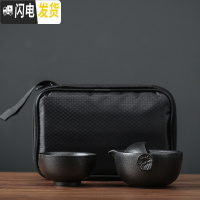 三维工匠便携式旅行茶具套装家用简约泡茶功夫茶杯茶壶快客杯小套ogo定制 菱格包--祥龙黑陶一壶一杯