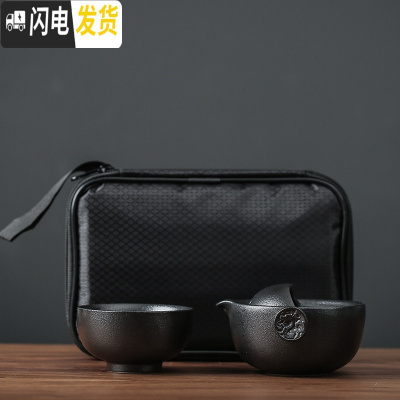 三维工匠便携式旅行茶具套装家用简约泡茶功夫茶杯茶壶快客杯小套ogo定制 菱格包--祥龙黑陶一壶一杯