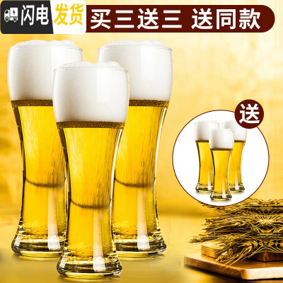 三维工匠抖音啤酒杯玻璃家用创意精酿大容量扎啤杯酒吧专用个性酒杯套装 600[共6只]