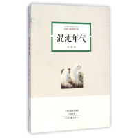 音像混沌年代/名家意味说叶弥