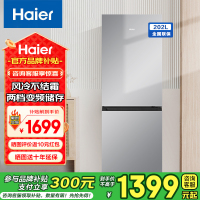 官方旗舰店海尔(Haier)冰箱202升双门风冷无霜节能家用电冰箱两门双开门小型BCD-202WGHC290S9